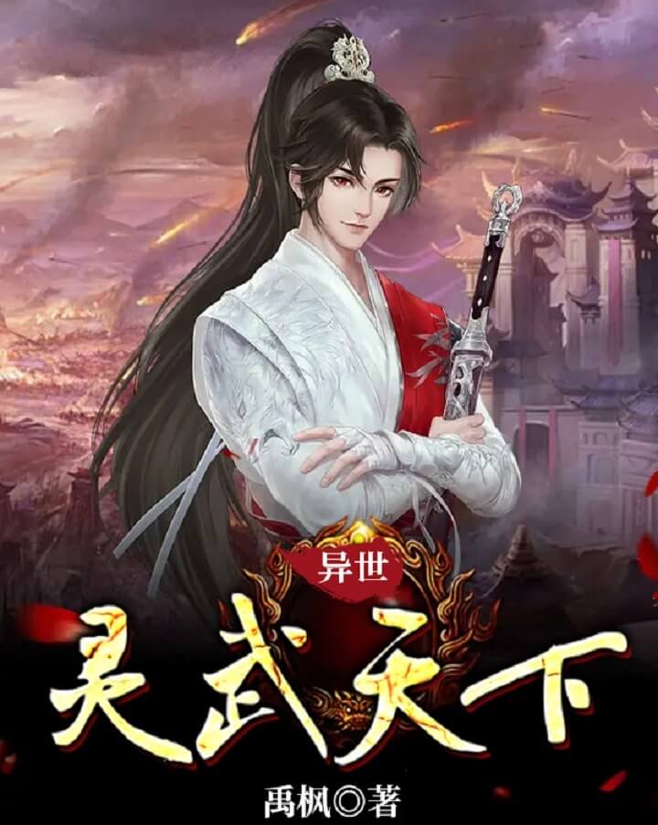 Thông tin tổng quan về Linh Vũ Thiên Hạ - Thư Viện Tiên Hiệp Thông tin tổng quan về Linh Vũ Thiên Hạ - Thư Viện Tiên Hiệp