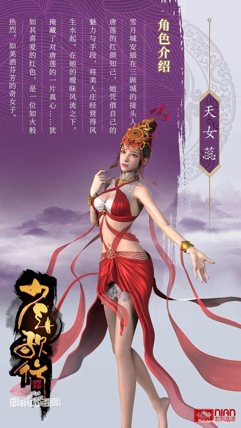 Thông tin tổng quan về Thiên Nữ Nhụy - Thư Viện Tiên Hiệp Thông tin tổng quan về Thiên Nữ Nhụy - Thư Viện Tiên Hiệp